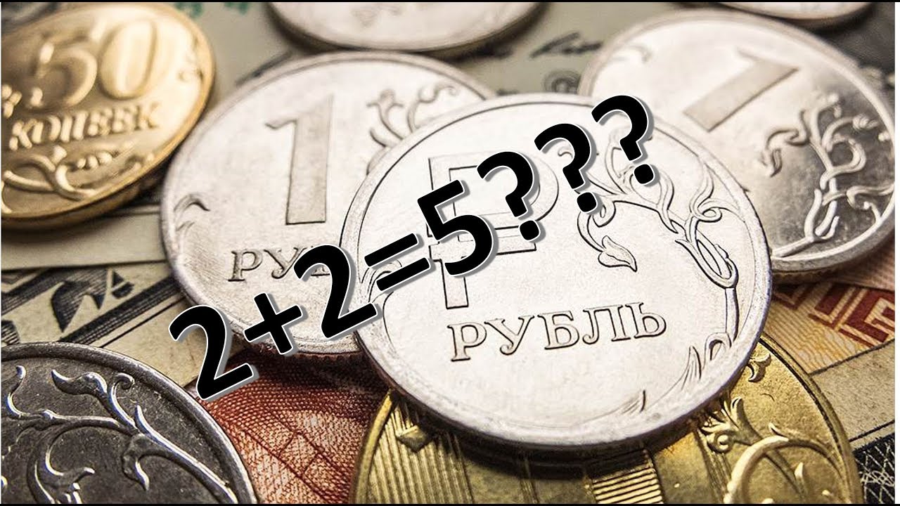 Единственная российская валюта рубль. Современные российские рубли. Валюта рубль картинка. Сильный рубль. Качественная красивая картинка с рублём.