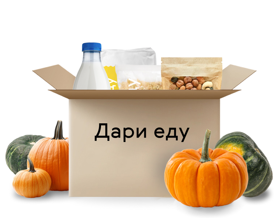 Тыквенный спас