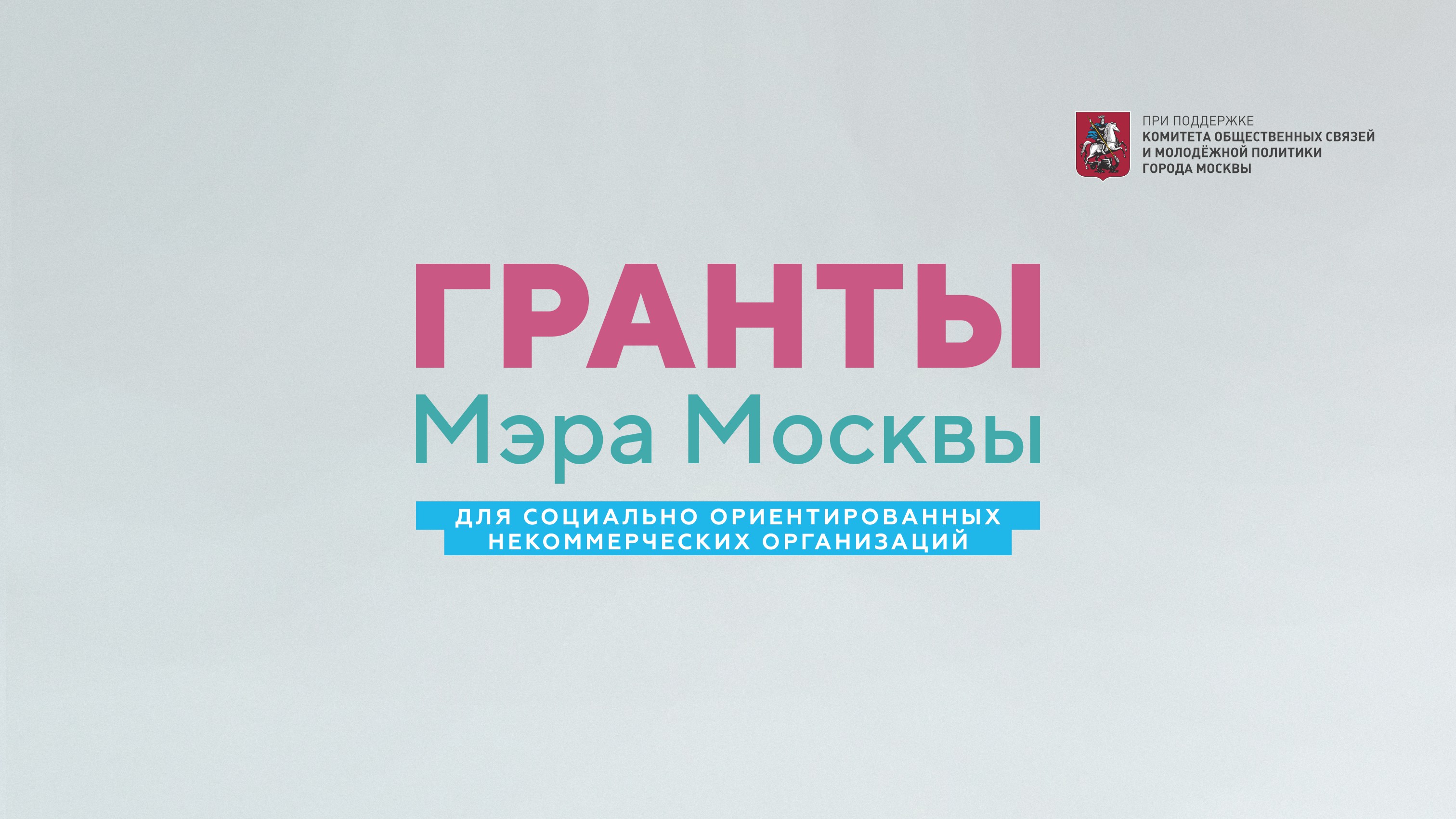 news_2020-proekt-dari-edu-stal-pobeditelem-konkursa-grantov-mera-moskvy-v-2020-godu_20201030085728.jpg