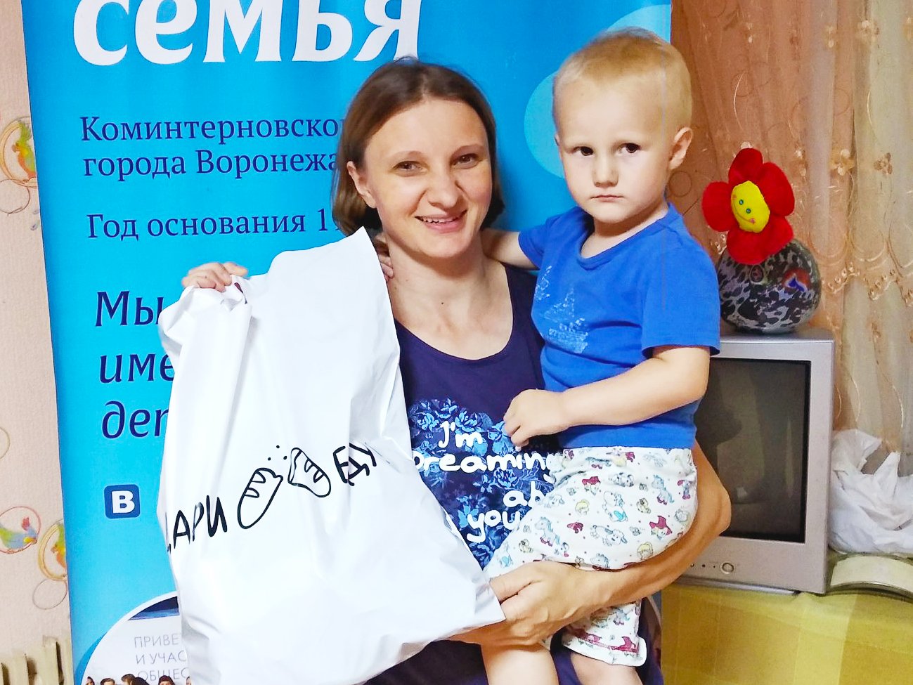 report_2018-pomosch-podopechnym-organizatsii-mnogodetnaya-semya-kominternovskogo-rayona-g-voronezha_20180927021500.png